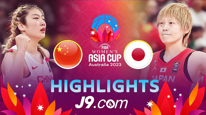 China vs Japan | Final | J9 Highlights | FIBA #AsiaCupWomen 2023 - 天天要聞