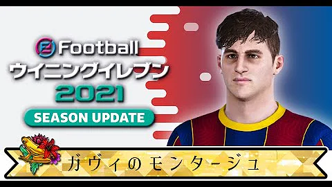 ウイイレフィーゴモンタージュ