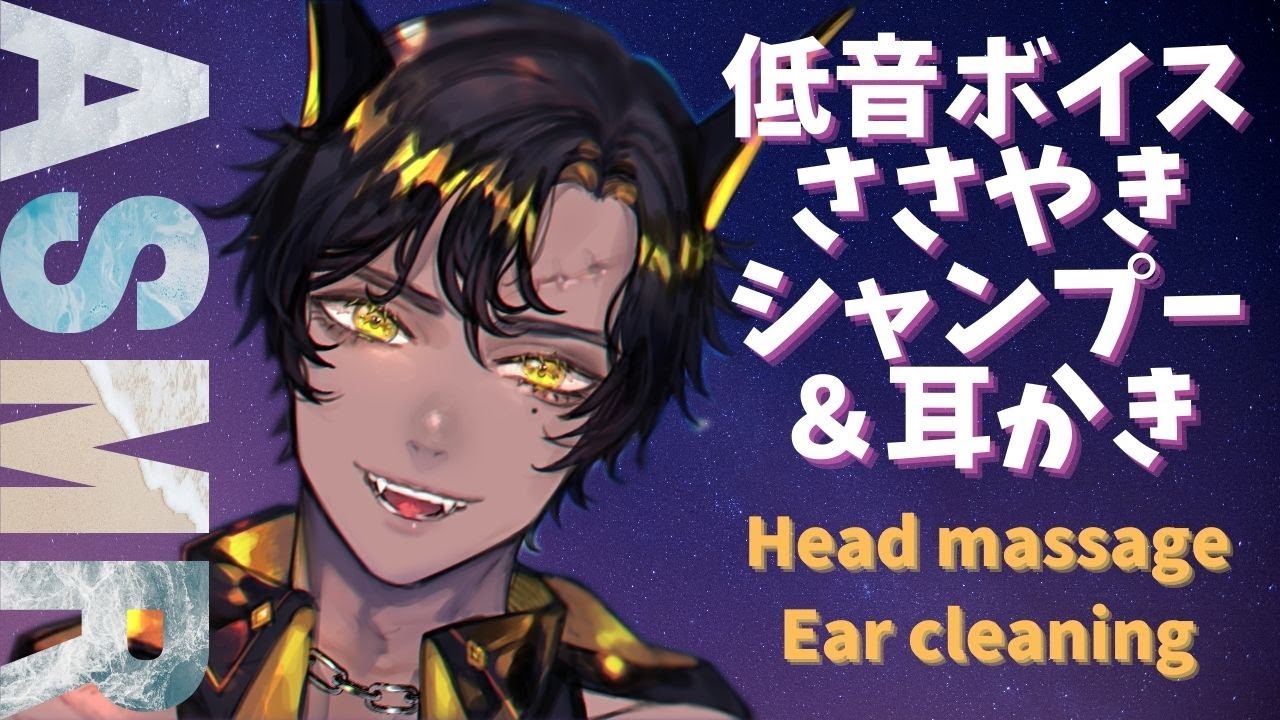 【ASMR】安眠ボイスで癒しのシャンプー＆耳かき 99% of you will deep sleep【睡眠導入】