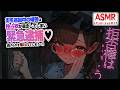 【ヤンデレASMR】街を巡回していた婦警は…独占欲が暴走して緊急逮捕され逃げられず襲われてしまう…！！【男性向けシチュエーションボイス】CV:わいみ
