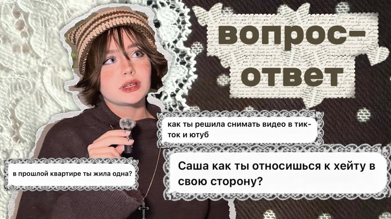 отвечаю на вопросы подписчиков :Р