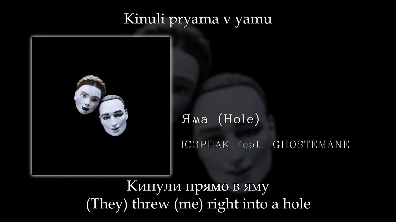 Fishman песня текст. текст песни группа крови. текст песни яма. текст песни яма. текст к песням.