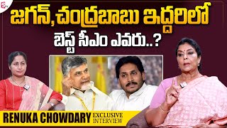 Who Is The Best Cm In Andhrapradesh.? | Renuka Chowdary Exclusive Interview | SumanTV Telugu