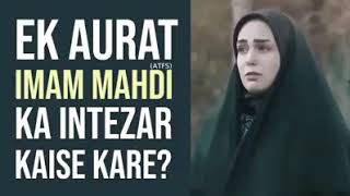 How  women prepare themselves for Imam Mahdi's A.S arrival screenshot 5