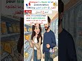 محادثة بالفرنسية مفردات الحليب و مشتقاته تسوق Apprendrelefrançais Françaisfacile Languefrançaise 