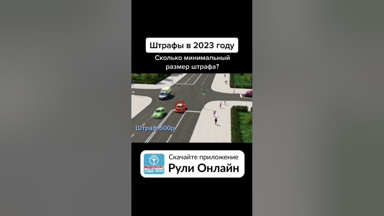 Уроки пдд рули