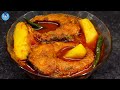 Alu diye rui macher jhol  fish curry recipe