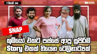 Snap Sinhala Teledrama Review Sinhala Teledrama Snap Teledrama 2021