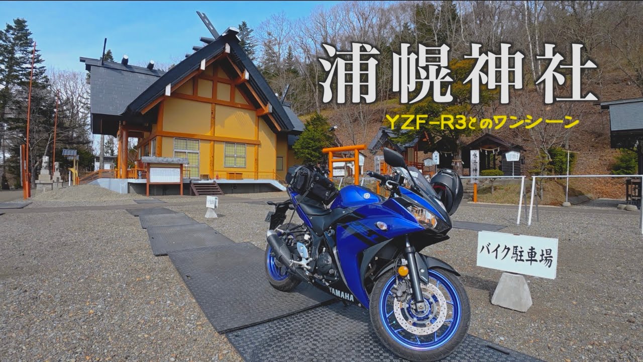 北海道】30手前の独身女 ひとり楽しくシーズンイン｜最高の始まり