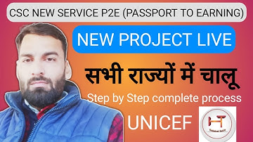 CSC UNICEF P2E live full process | CSC academy new project live | P2E REG पासपोर्ट टू रनिंग लाइव |