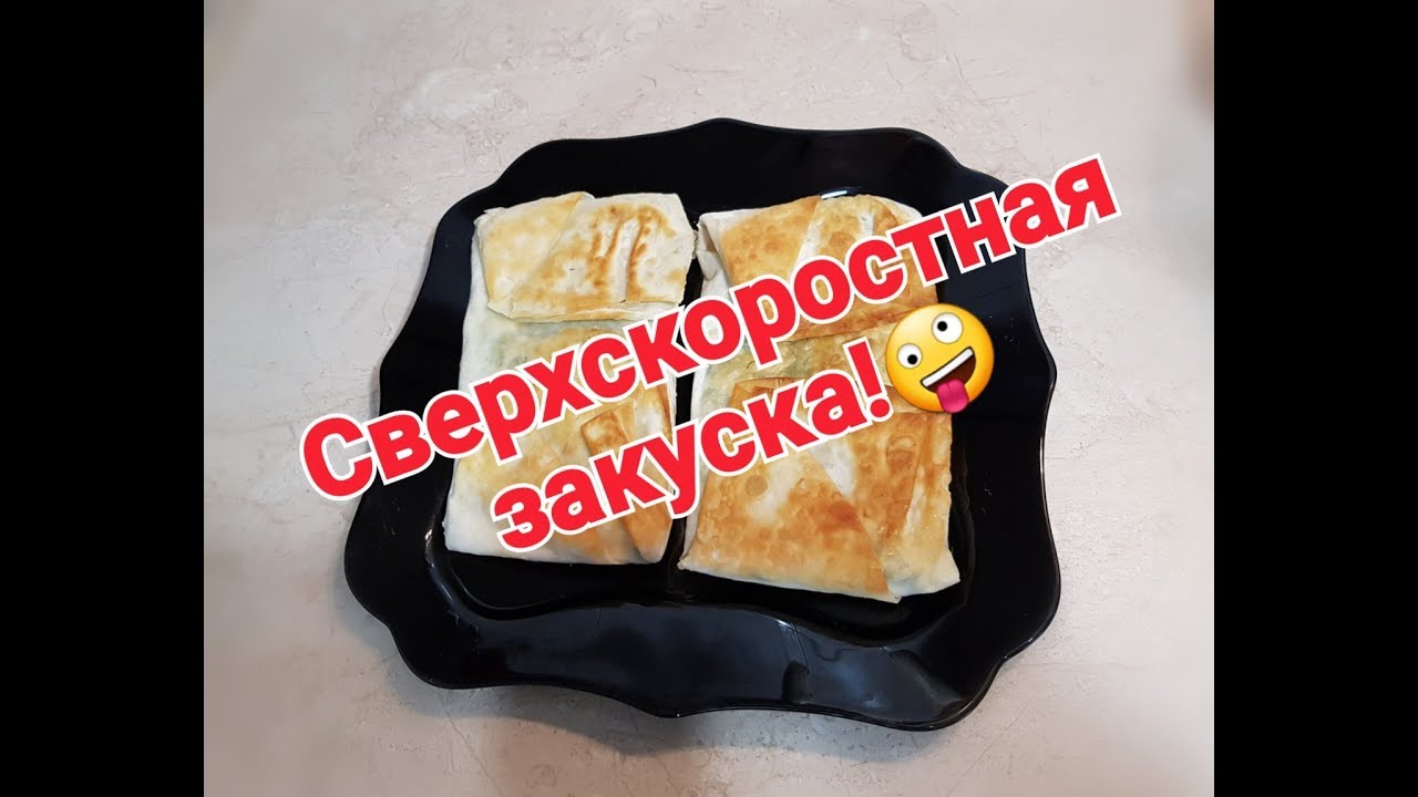 ⁣Лаваш с зеленью и сыром, закуска из лаваша