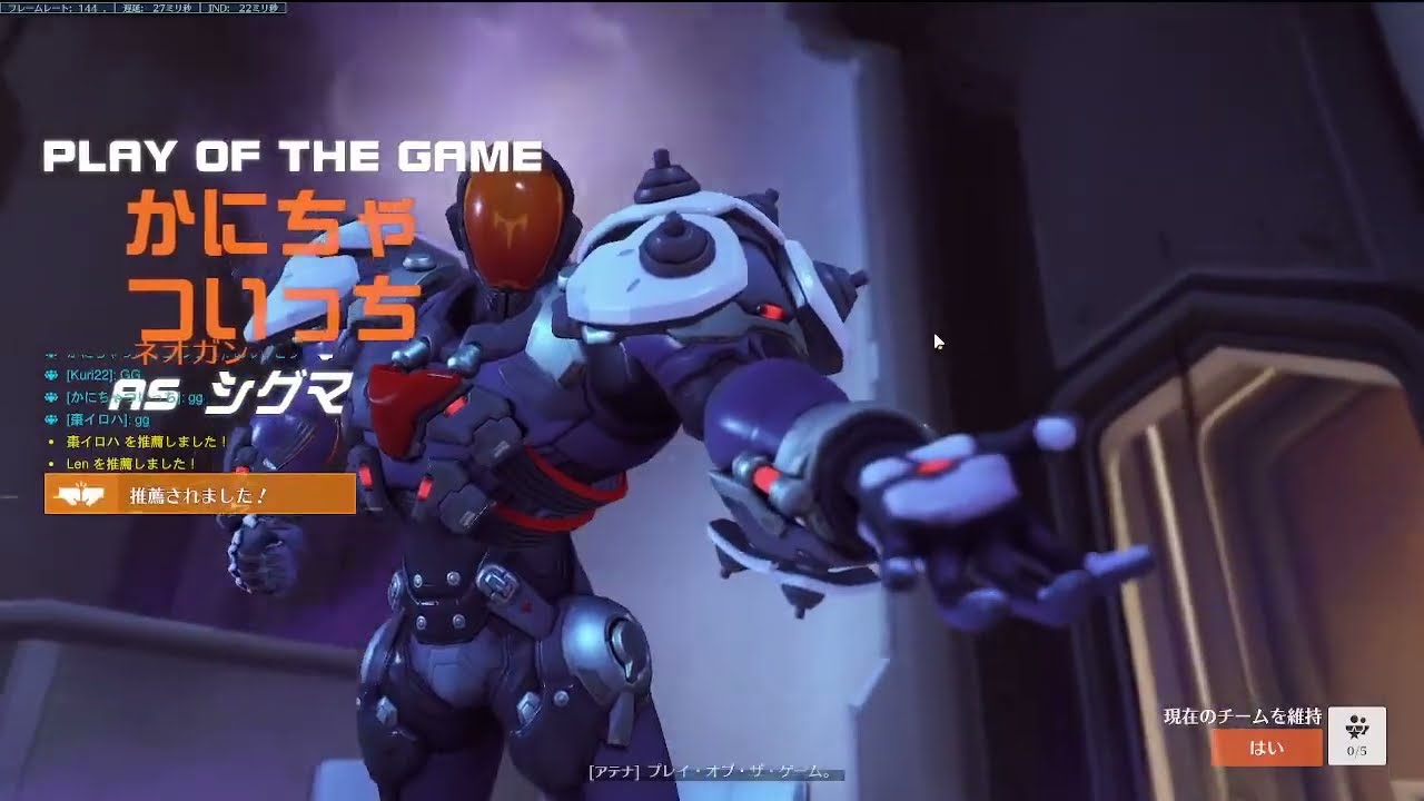 かにちゃの配信　シグマが大暴れ　ずんだもん　Overwatch2　OW2