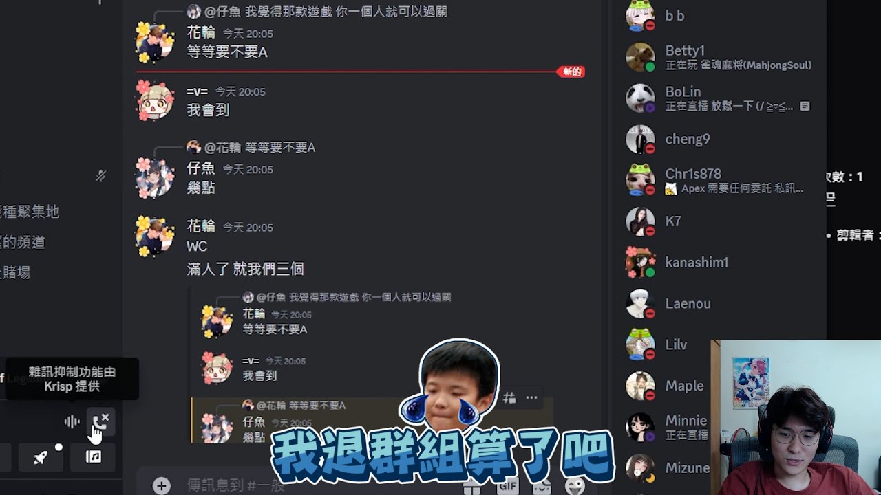 【RB世誠】開開心心想找人玩遊戲卻連一個朋友都沒有?! 反觀社牛國華? 我退群組算了吧...ㄏㄏ...哈哈哈哈..!