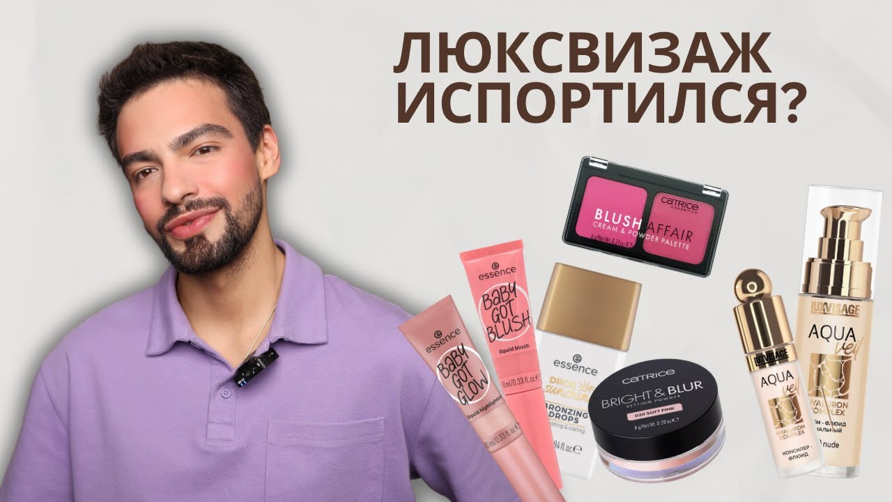 КРАХ БЕЛОРУССКОЙ КОСМЕТИКИ! CATRISE и ESSENCE намного круче!