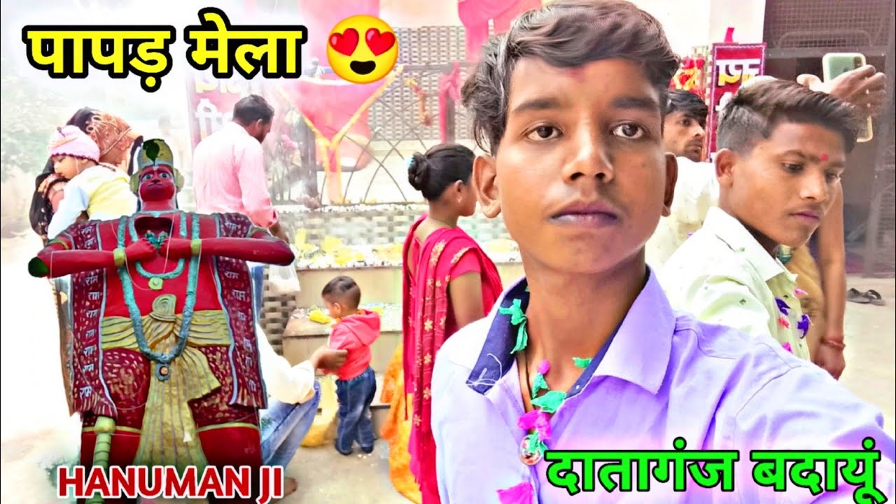 दातागंज बदायूं पापड़ मेला 😍|  Papad Mandir Vlog | Chota Boy Vlogs