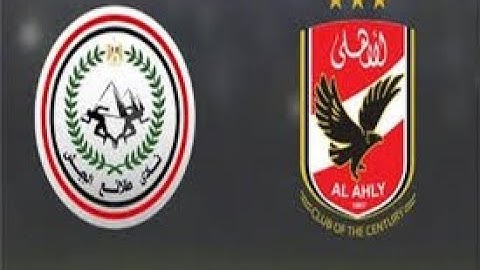 ركلات الترجيح بين الاهلي و طلائع الجيش  2/3 في كاس مصر