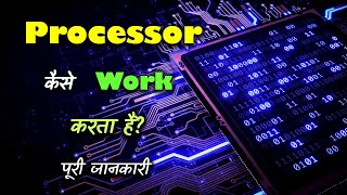 How Does the Processor Work With Full Information? – [Hindi] – Quick Support screenshot 2
