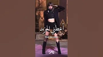 راب ليسا بأغنية كتل Kill This Love مترجمة AKV SRT SHORTS 
