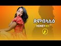 Xmblalie  new eritrean music 2023  honeybee