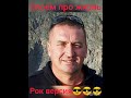 Свежий трек&quot;Споём про жизнь &quot; от Александра Дедюшина! Такого вы ещё не слышали!!!