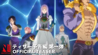 The Seven Deadly Sins: Dragon's Judgement Teaser Trailer Netflix