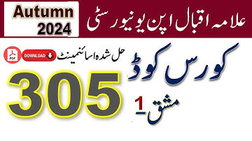 AIOU Code 305 Solved Asignment No.1 Autumn 2024 |Subject: Rural Development |Level: FA/ I Com