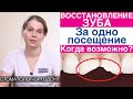 Как восстановить зубы за 1 посещение. Лечение кариеса, скол зуба, перелом, щели между зубами. Виниры