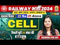 Day 01  cell  biology  21 din 21 marathon  railway exams 2024 alprpftech ntpc  radhika mam