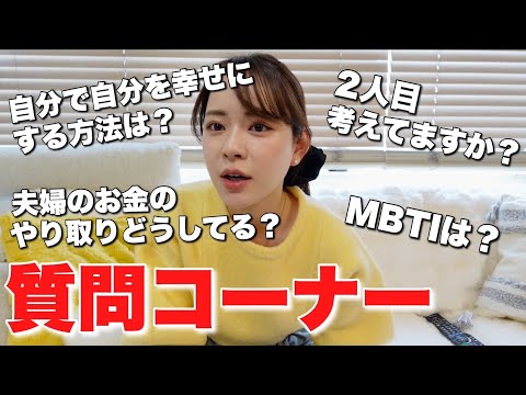 【2人目考えてる?】久しぶりの質問コーナー!