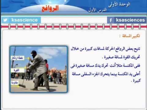 الروافع