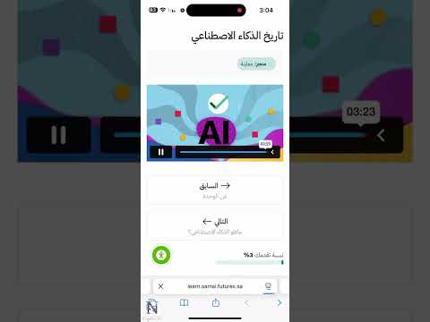 طريقة الحصول على شهادة مبادرة مليون سعودي للذكاء الاصطناعي سماي