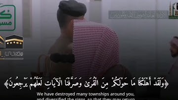 تلاوة حزينه مؤثره ﴿لَتَدخُلُنَّ المَسجِدَ الحَرامَ إِن شاءَ اللَّهُ آمِنينَ﴾ الشيخ عبدالله الجهني