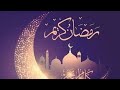 موسيقى رمضانية رائعة موسيقى رمضانية رائعة