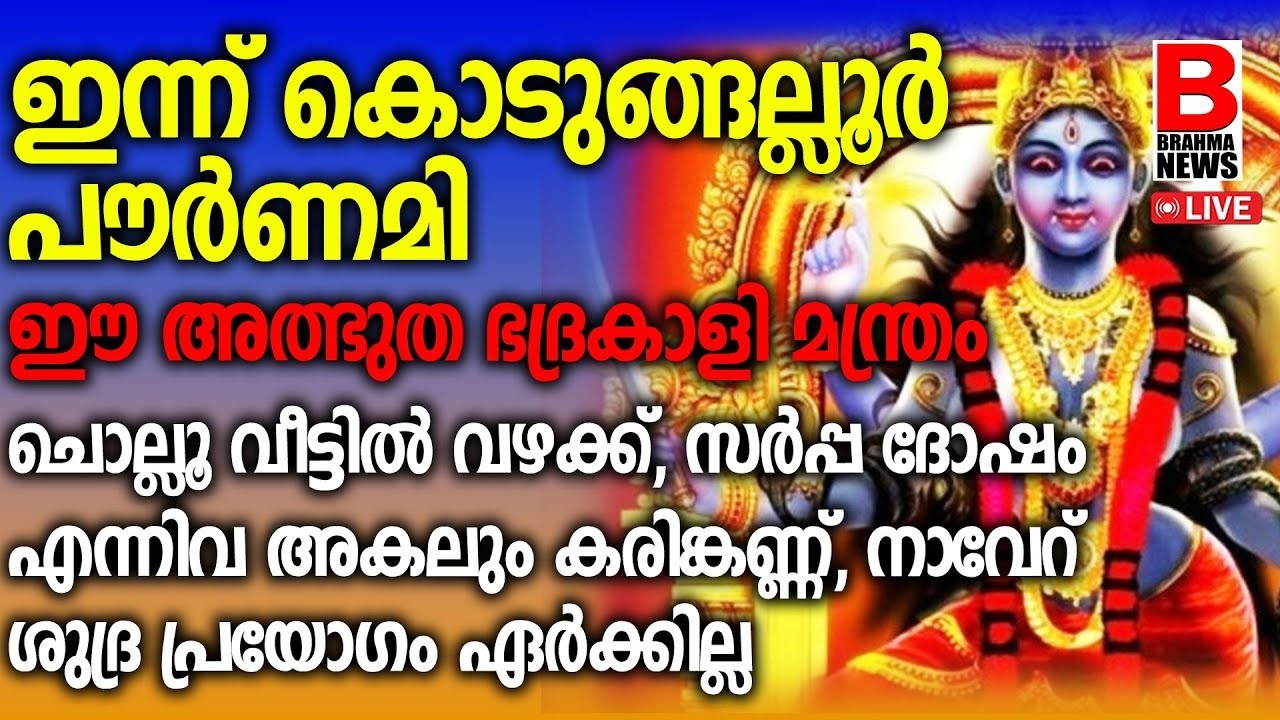 മക്കള്‍ക്ക് വേണ്ടി അമ്മമാര്‍ ഈ 2 വരി നാമംദിവസവും ജപിച്ചോളൂ ഫലം ഉറപ്പ്! Madhu Purnims shani