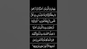 #قرآن #سوره عنکبوت آیه 56