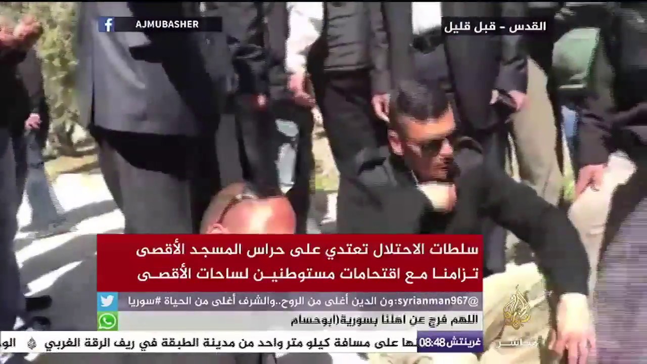 اعتداء سلطات الاحتلال الإسرائيلي على حراس المسجد الأقصى