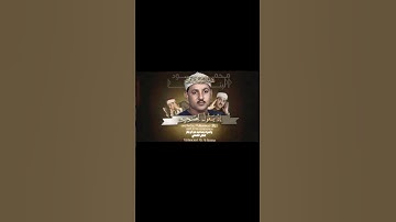 ﴿لَا تَحۡزَنۡ إِنَّ ٱللَّهَ مَعَنَاۖ﴾ - سورة التوبة الاية ٤٠ .. الشيخ محمود علي البنا .