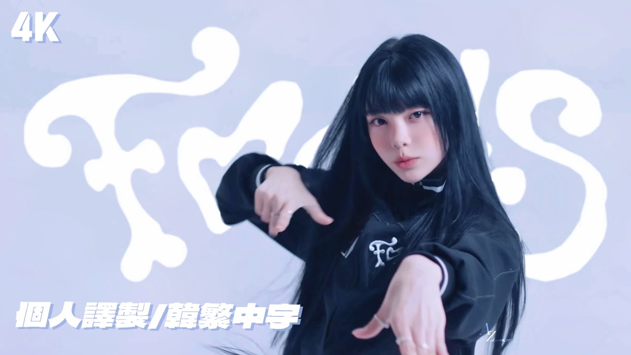 H2H/MV｜4K韓中字】Hearts2Hearts - FOCUS 中字《4k60p》 - YouTube