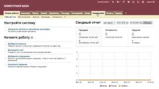 Создание таблицы в CRM Создание таблицы в CRM