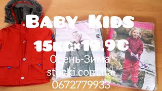 Baby Kids New Mix 15kg×19.9€ лот: 24022109 1108204