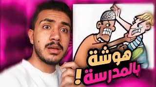 قصص المتابعين - كانو رح يموتو بسبب تافه 😂 !