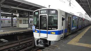 【南海・泉北】高野線　泉北車9300系　区間急行和泉中央行き　新今宮駅発車