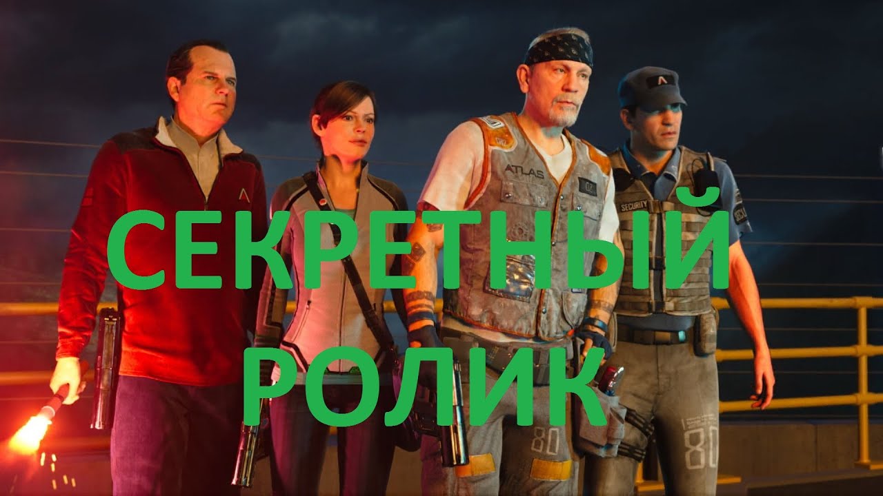 CoD AW Infection секретный ролик - YouTube