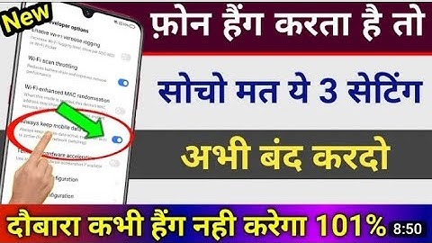 Phone Hanging Problem Solution 101% Working Tricks 2023 | Mobile Hang KarRaha hai kaise thik kare