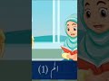 أول خمس آيات من سورة البقرة للأطفال