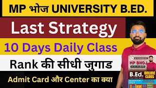 MP BHOJ UNIVERSITY B.Ed. Last days Stategy | 10 Days daily class Rank का सीधा जुगाड #mpbhoj #uprtou