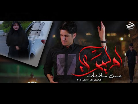 حسن سلامات اوليدي