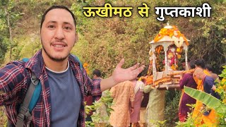 केदारनाथ डोली यात्रा का पहला अनुभव || Kedarnath Doli Yatra 2024 || Cool Pahadi