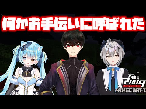 【Minecraft】何を手伝うのかはよくわかってません。。