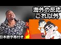 BAD HOP / これ以外 feat. YZERR &amp; Tiji Jojo (Official Video) 【海外の反応】
